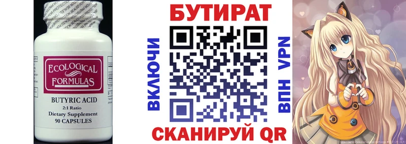БУТИРАТ жидкий экстази  Купить закладки  Струнино 