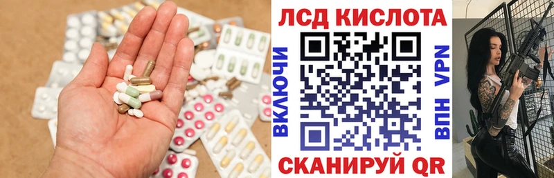 LSD-25 экстази кислота  Купить закладки  Струнино 